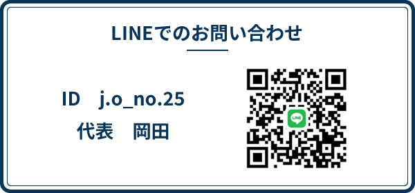 LINEでのお問い合わせ